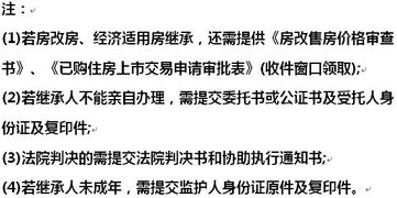 房产继承法怎么分配（房产继承法继承顺序及分配比例）