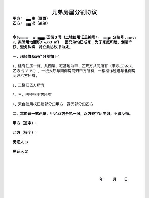 给钱放弃房产协议怎么写(放弃房产协议有法律效力) 给钱放弃房产协议怎么写(放弃房产协议有法律效力)