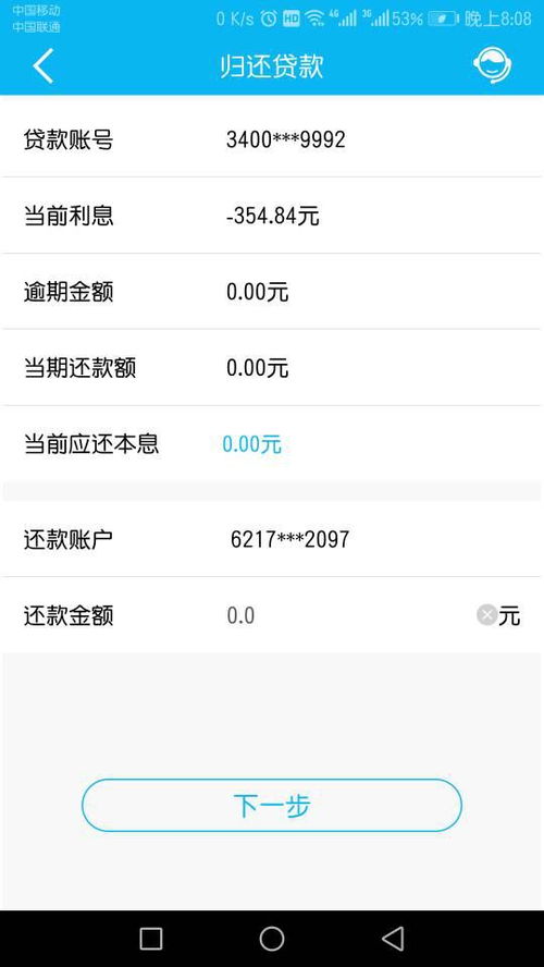 房产还款信息怎么查询不到(房贷还款成功信息) 房产还款信息怎么查询不到(房贷还款成功信息)