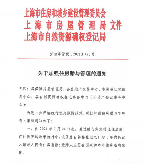 深圳房产赠予交税怎么算（深圳房产赠与政策2021）
