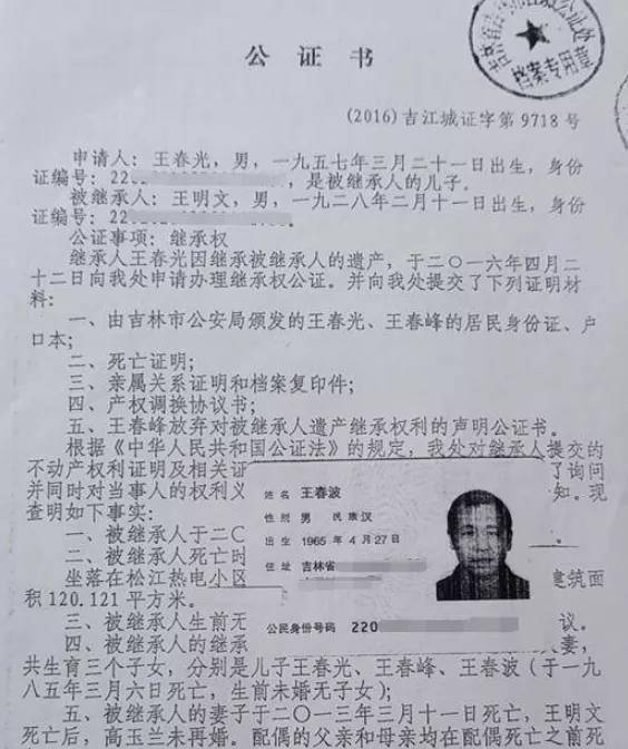 在线公证房产怎么查不到(公证处查不到公证书怎么办) 在线公证房产怎么查不到(公证处查不到公证书怎么办)