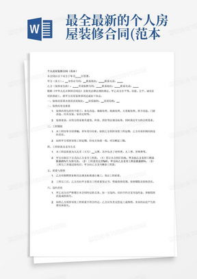闲置房产装修合同怎么写(房屋为装修闲置物业费到底怎么交? 闲置房产装修合同怎么写(房屋为装修闲置物业费到底怎么交?