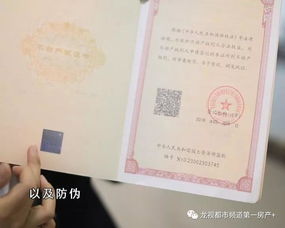怎么验证房产信息真假（怎么验证房产信息真假鉴别）