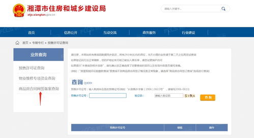房管网怎么查房产产权(房管网怎么查房产产权信息) 房管网怎么查房产产权(房管网怎么查房产产权信息)