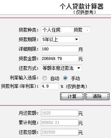 房产还款怎么计算公式(怎样计算还房产贷款) 房产还款怎么计算公式(怎样计算还房产贷款)