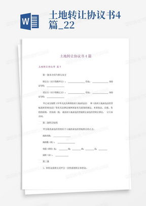 房产尾款协议怎么写欠条(购房尾款协议模板) 房产尾款协议怎么写欠条(购房尾款协议模板)