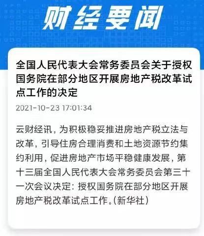 房产税人数怎么算(房产税人口) 房产税人数怎么算(房产税人口)