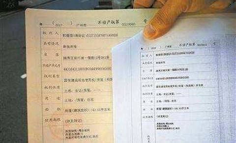 房产过户要怎么弄(房产过户要怎么弄证明) 房产过户要怎么弄(房产过户要怎么弄证明)