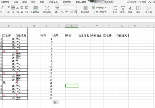 房产核档怎么弄(房屋核查登记表怎么填) 房产核档怎么弄(房屋核查登记表怎么填)