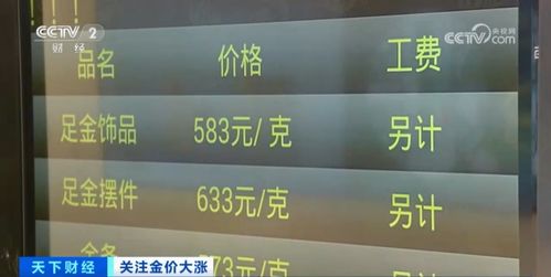 黄金首饰手机卖爆了(手机里面的黄金能卖多少钱) 黄金首饰手机卖爆了(手机里面的黄金能卖多少钱)