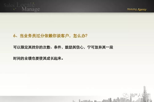 加了房产销售怎么问(房产销售怎么加微信好友) 加了房产销售怎么问(房产销售怎么加微信好友)