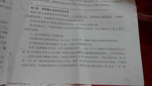 房产局怎么测算面积(房管局测量商品房面积) 房产局怎么测算面积(房管局测量商品房面积)