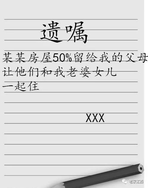 奶奶房产遗嘱怎么写(奶奶财产留给孙女的遗嘱格式) 奶奶房产遗嘱怎么写(奶奶财产留给孙女的遗嘱格式)