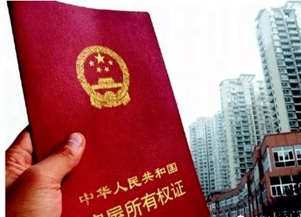 怎么算有房产证(怎么算房产证契税) 怎么算有房产证(怎么算房产证契税)