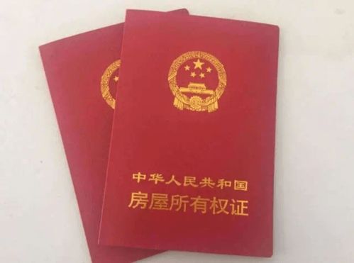 房产怎么自己做证明材料(自己做房产证怎么做) 房产怎么自己做证明材料(自己做房产证怎么做)