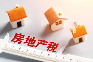 全额房产税怎么退税(全额房产税怎么退税的) 全额房产税怎么退税(全额房产税怎么退税的)