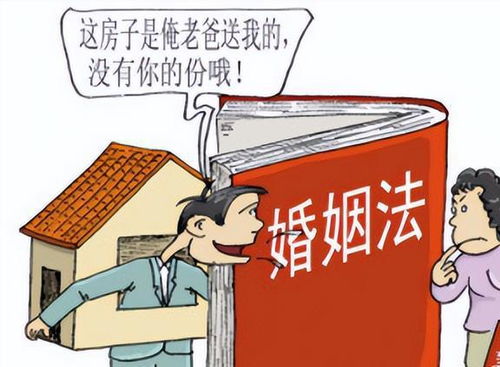 婚前财产查房产怎么查(婚前婚后房子财产判断看什么) 婚前财产查房产怎么查(婚前婚后房子财产判断看什么)
