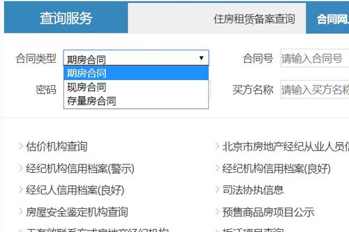 网签怎么网上查房产(网签上哪查询) 网签怎么网上查房产(网签上哪查询)