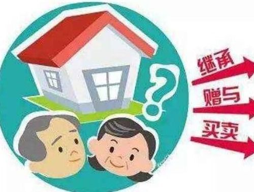 老人怎么公证儿子房产(老人怎么公证儿子房产过户) 老人怎么公证儿子房产(老人怎么公证儿子房产过户)