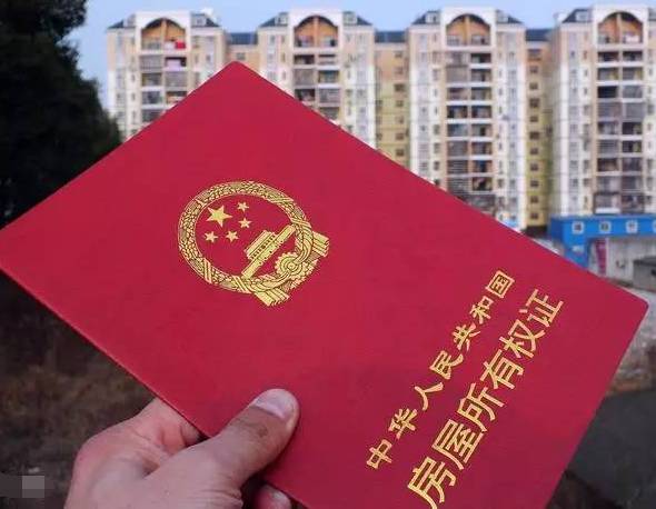 原房产信息怎么查(查找房产证信息) 原房产信息怎么查(查找房产证信息)