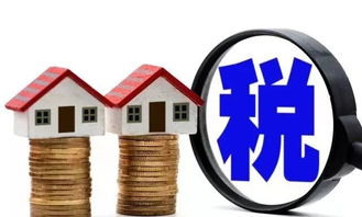 房产税免税怎么计算(房产税免税标准) 房产税免税怎么计算(房产税免税标准)