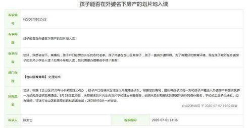 怎么查询被告名下房产(如何查询被告的房产) 怎么查询被告名下房产(如何查询被告的房产)