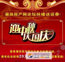 房产国庆优惠说辞怎么写(房产国庆优惠说辞怎么写好) 房产国庆优惠说辞怎么写(房产国庆优惠说辞怎么写好)