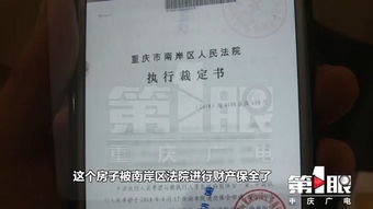 房产被法院保全怎么查询(房子被法院查封保全后网上能查到吗) 房产被法院保全怎么查询(房子被法院查封保全后网上能查到吗)