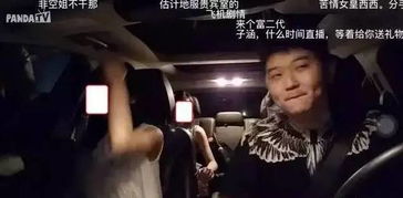 勾结男团司机售隐私 勾结男团司机售隐私