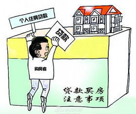 购买个人房产怎么贷款(买个人房产怎么办贷款) 购买个人房产怎么贷款(买个人房产怎么办贷款)