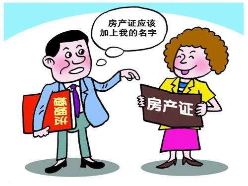 母女共有的房产怎么过户(母女共同房产过户给其中一人要交什么税) 母女共有的房产怎么过户(母女共同房产过户给其中一人要交什么税)