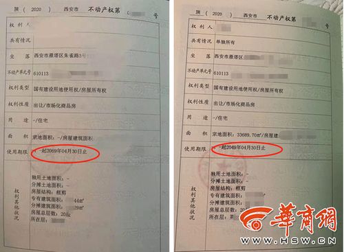 房产权属怎么办(房产权籍怎么办理) 房产权属怎么办(房产权籍怎么办理)