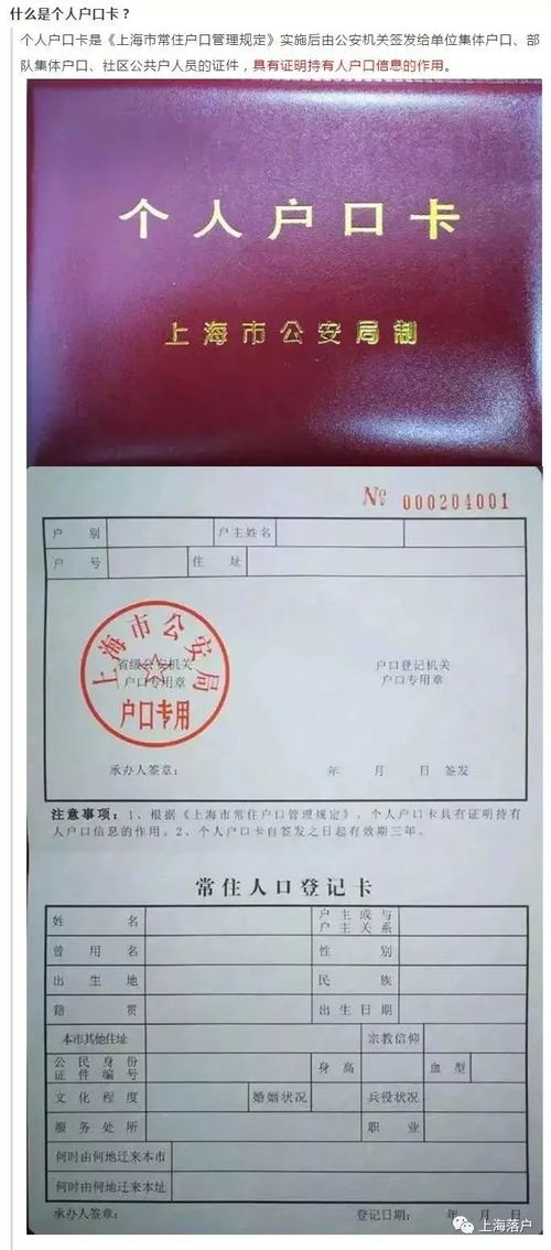 有房产怎么落户上海户口(上海有房能落户口吗) 有房产怎么落户上海户口(上海有房能落户口吗)