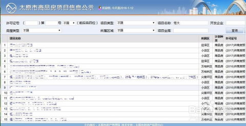 没房产的房子怎么查询(没房产的房子怎么查询备案价) 没房产的房子怎么查询(没房产的房子怎么查询备案价)