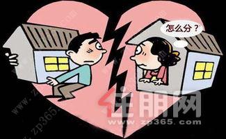父母要离婚房产怎么分割(父母离婚了房产怎么处理) 父母要离婚房产怎么分割(父母离婚了房产怎么处理)