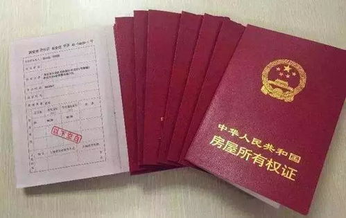 怎么找房产证照片(哪里可以查询到自己的房产证照片) 怎么找房产证照片(哪里可以查询到自己的房产证照片)