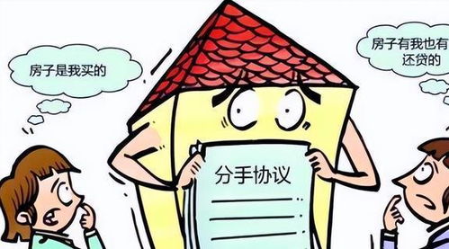 婚前贷款离婚房产怎么分（婚前个人贷款房产离婚后怎么分）