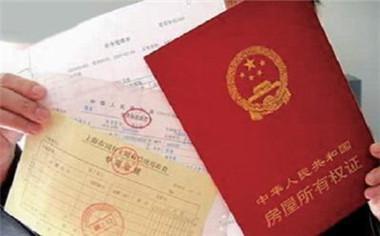 在办房产证明怎么查询(房产证查询证明怎么开) 在办房产证明怎么查询(房产证查询证明怎么开)