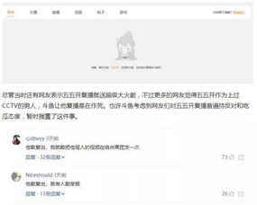 房产直播封禁怎么申请解封（房屋直播）