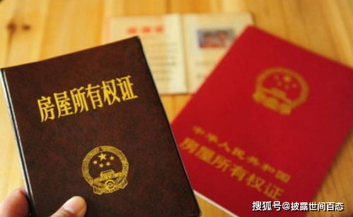 讨要房产文案怎么写好呢(讨要房产证标语怎么写) 讨要房产文案怎么写好呢(讨要房产证标语怎么写)