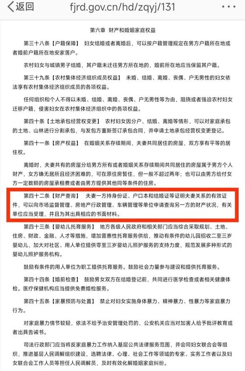 配偶房产申报怎么填资料(财产申报中配偶个人财产要填) 配偶房产申报怎么填资料(财产申报中配偶个人财产要填)