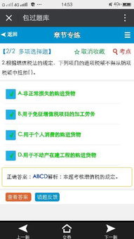 房产增值税怎么抵(房产的增值税) 房产增值税怎么抵(房产的增值税)