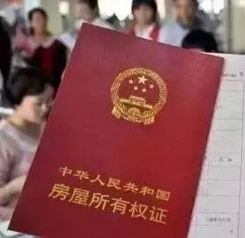 蓝色房产证怎么转(蓝本房产证怎样转红本) 蓝色房产证怎么转(蓝本房产证怎样转红本)