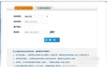 怎么从账上查房产原值(怎么查房产交易数据) 怎么从账上查房产原值(怎么查房产交易数据)