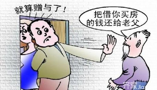 房产赠与过户协议怎么写(房屋赠与过户手续) 房产赠与过户协议怎么写(房屋赠与过户手续)