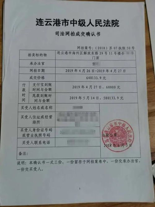 法院拍卖的房产怎么入账(法院拍卖取得的房产交什么税) 法院拍卖的房产怎么入账(法院拍卖取得的房产交什么税)