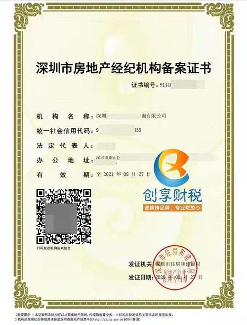 房产见证书怎么备案办理(房产见证书是什么意思) 房产见证书怎么备案办理(房产见证书是什么意思)