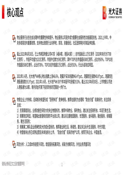 优秀房产推荐语怎么写好（房产推荐会方案经典范文）