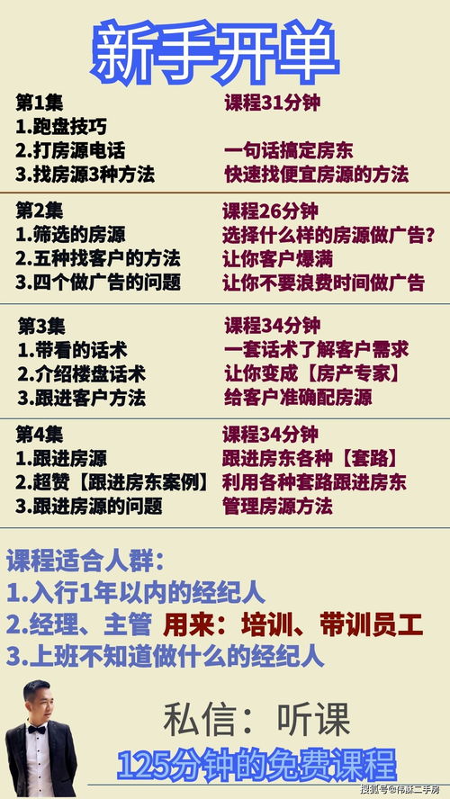 房产带客户文案怎么写(房产带客户文案怎么写吸引人) 房产带客户文案怎么写(房产带客户文案怎么写吸引人)