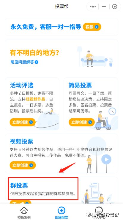 知乎房产投票怎么投(知乎如何发起投票) 知乎房产投票怎么投(知乎如何发起投票)